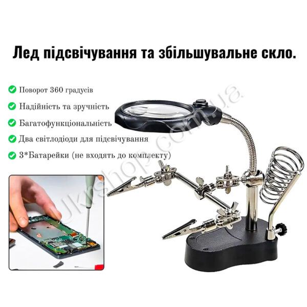 Тримач для пайки "третя рука" з лупою та LED підсвічуванням