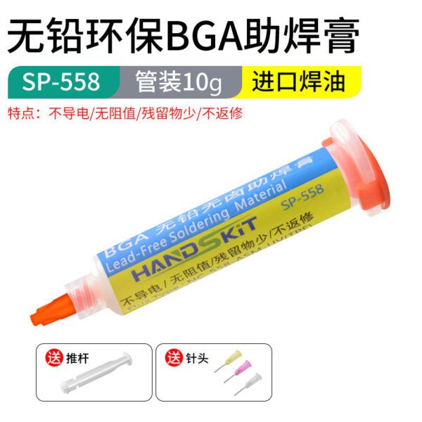 Паяльна паста BGA SP-558, 10 г, без свинцю