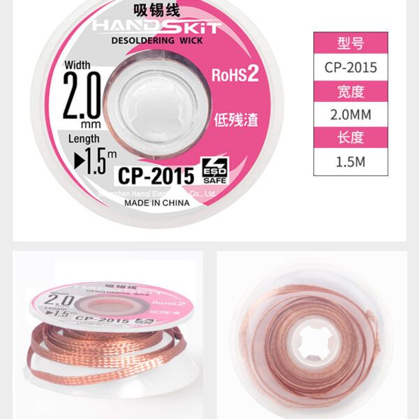 Стрічка для зняття припою 2.0 мм, рулон 1,5 м