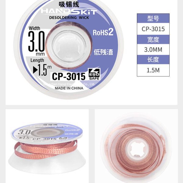 Стрічка для зняття припою HANDSKIT CP-3015, 3.0 мм