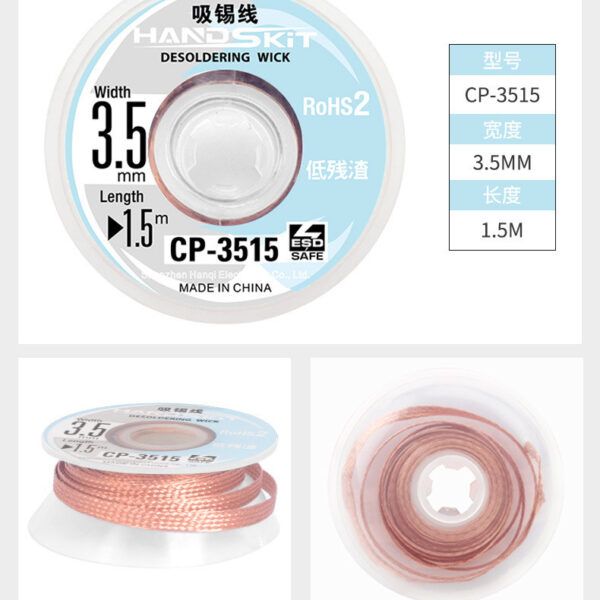 Лента для снятия припоя 3.5 мм